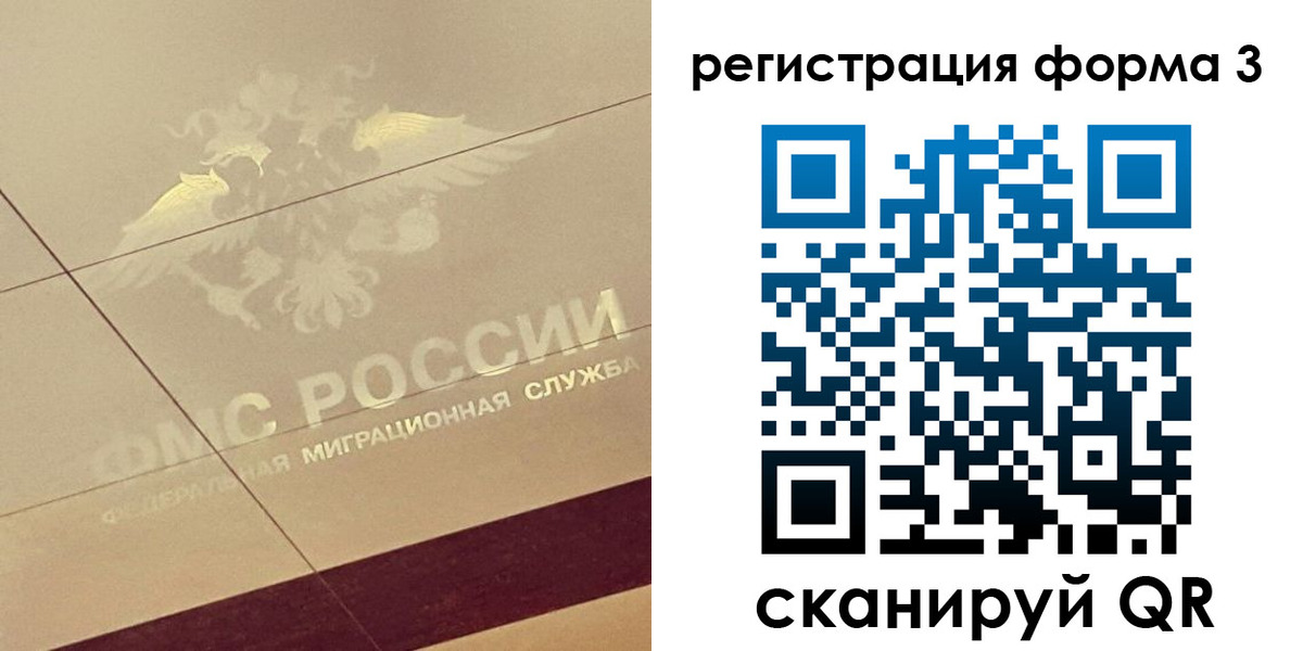 временная регистрация для всех в Выборге