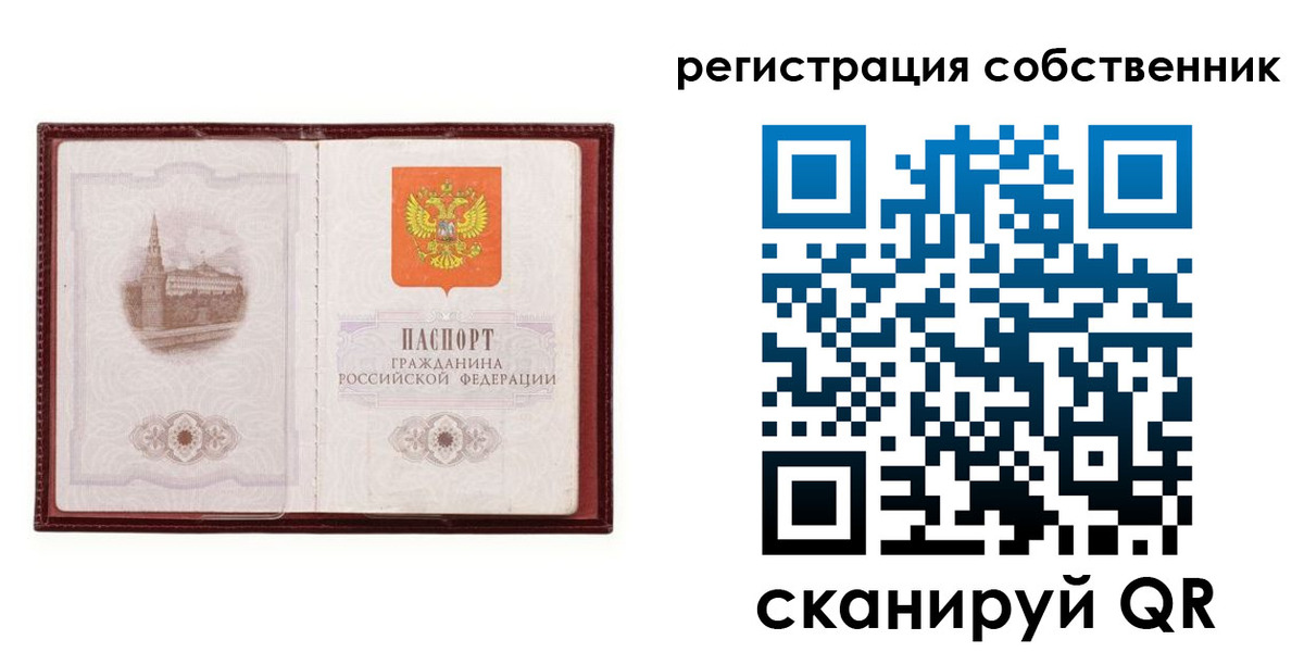 прописка в Выборге