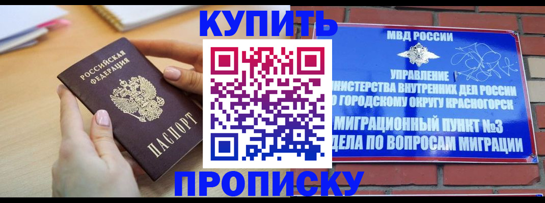 временная регистрация в Выборге
