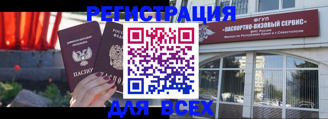 прописка паспорт в Выборге