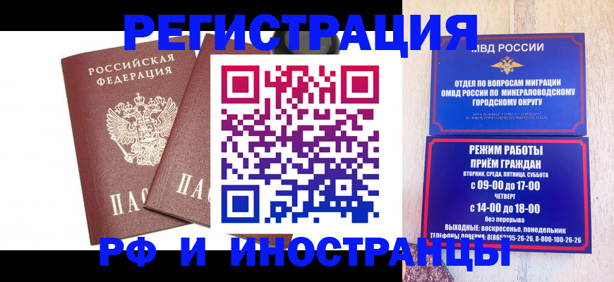прописка штамп в Выборге