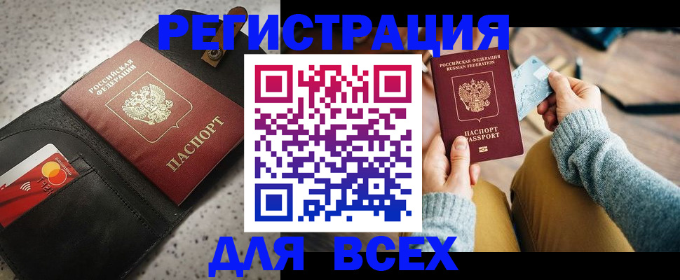 временная регистрация 2025 в Выборге