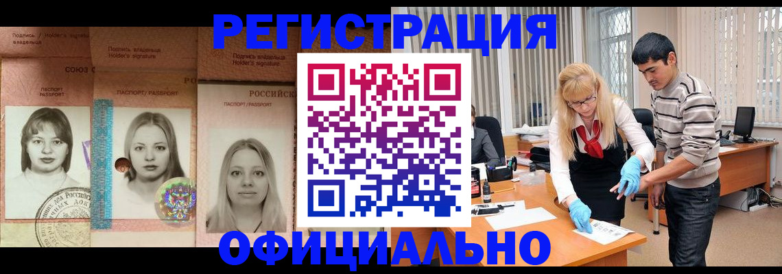 прописка от собственника в Выборге