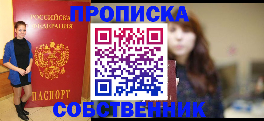 временная регистрация в квартире в Выборге