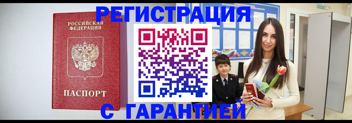 временная регистрация поиск в Выборге