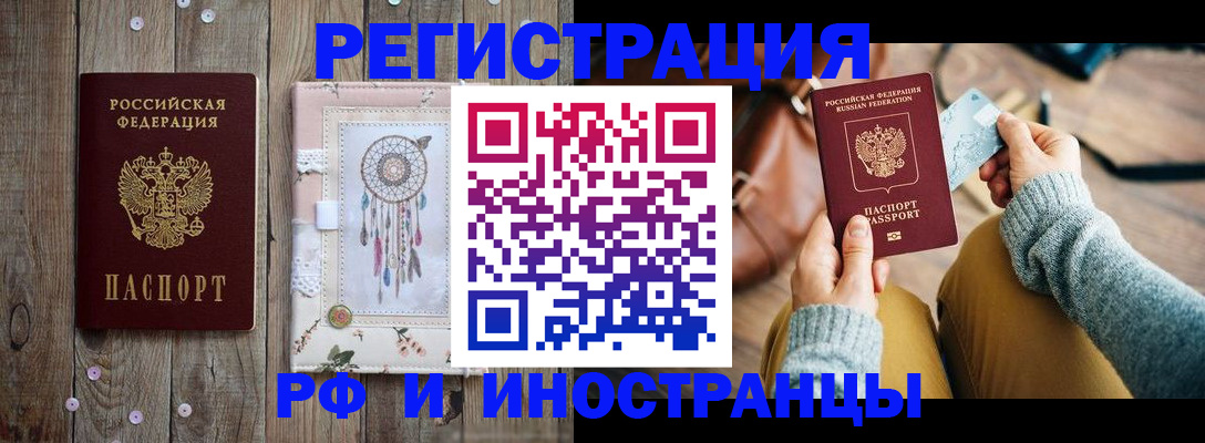 прописка ребенка в Выборге